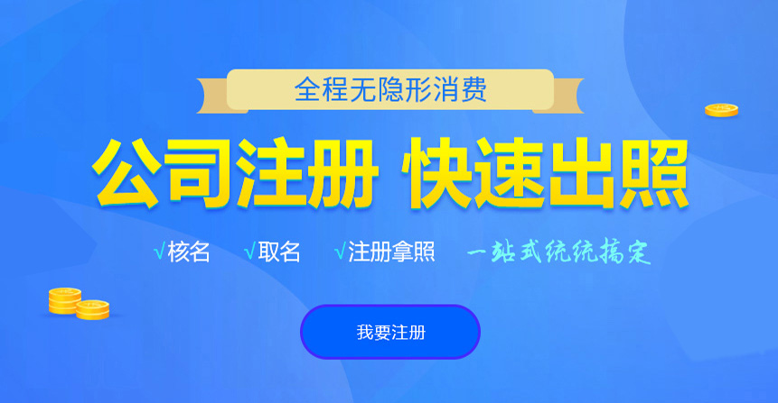 抚顺悦旭注册公司网