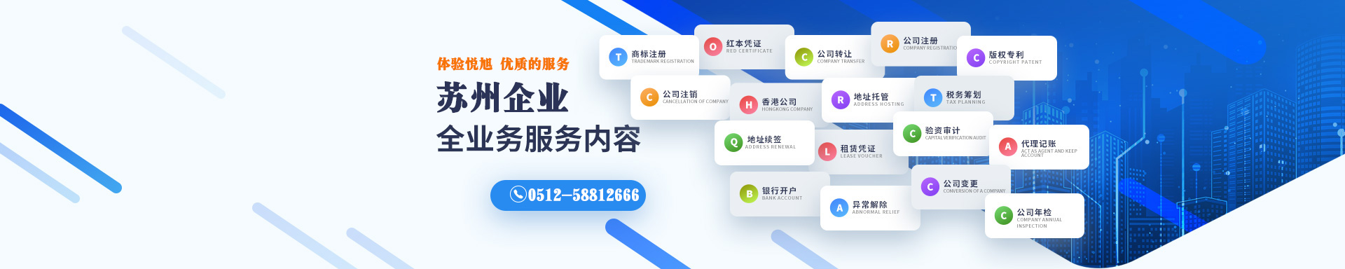 抚顺悦旭注册公司网